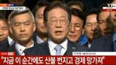 이재명 '나 잡으려 쓴 역량, 산불예방‧국민 삶 개선에 썼다면 얼마나 좋았겠나'