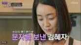 '어디야? 대답 좀 해줘'... 김혜자가 故 김수미 별세 후 보낸 문자 '가슴 먹먹'