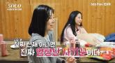'내가 관심 가지면 다 최고가 돼' 광수 자신감에 옥순 '진짜 천재거나 엄청난 사기꾼'