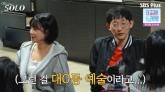 '나솔 25기' 광수, 플루티스트 옥순에 '대치동 예술'... 비하 발언 논란