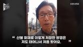 '아랫집 90대 할머니 대피 못하셔...' 곳곳에서 '절망·탄식' 터져나와