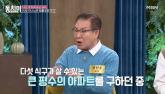 귀신 나오는 싼 아파트 입주했던 배우... '무시하고 살았는데, 몇달 뒤 쫄딱 망해'