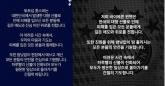 손흥민 뛰는 토트넘, 한국 산불 피해 위로... '평온한 일상 되찾길'