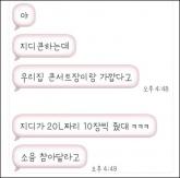 콘서트 앞둔 지드래곤, 일산 시민에게 '종량제봉투' 선물... '소음 양해 부탁'