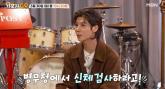 07년생 정동원, '병무청에서 신체검사 날아왔다'