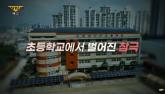 내일(29일) '그알'에서 초등생 살해 교사 명재완 실체 파헤친다