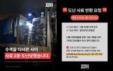 '산불 피해견 위한 사료 2톤 사라져'... 동물구조단체, 도난 당한 사료 반환 호소