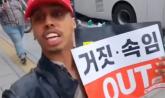 '소녀상 모욕' 조니 소말리, 이번엔 '尹 탄핵 반대' 집회 등장해 '중공 아웃' 외쳤다