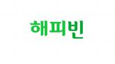 네이버 해피빈, 산불 피해 복구 위한 '모금액 100억원' 돌파... 역대 최대