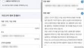 '하체 싱싱한 20대 후반에 출산해'... 여고서 남교사가 한 발언 '논란'