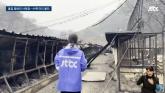 화마로 사육장 개 700마리 '즉사'... 주인은 철장문 잠근 채 홀로 대피