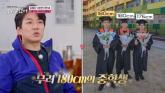송일국 '중학생된 대한·민국 키 180㎝... 판사 아내 닮아 공부 잘해'