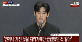 [속보] 김수현 '故 김새론과 저는 5년 전, 1년간 교제'... 미성년 연애 부정