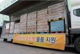 몸과 마음 지쳐가는 산불 이재민들 훈훈하게 만든 '농심'의 특별한 선물 꾸러미