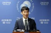 [속보] '尹 대통령 최측근' 이복현 금감원장, 임기 만료 2개월 앞두고 '사의' 표명