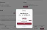 尹 탄핵심판 방청 신청 폭주... 대기만 9만명 넘어