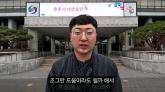 '커피 특공대' 자처한 충주맨... '산불'로 난리난 경북 안동 공무원들 울린 사연