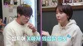 황정음 ''하이킥' 때 최다니엘과 바람? 김용준도 의심했다' 과거 연애 고백