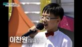 이찬원, 전국노래자랑 출연했던 '흑역사 영상'에 보인 웃픈 반응