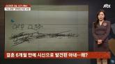 성폭행당한 후 협박·갈취에 시달린 아내... 결혼 6개월 만에 세상 떠나며 남편에게 남긴 유서