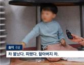 '할아버지 차 불났다, 피했다'... '안동 산불'로 집 잃은 7살·6살 형제의 사연