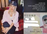 황보, 돈 떼먹은 남성 민증 공개…'내가 우스워?'