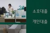 가계 빚 1인당 1억 육박... '역대 최고' 빚 폭탄 현실화