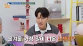 평창동 3층짜리 '대저택' 사는 홍진경이 밝힌 난방비 수준... '2만 5000원 넘지 않아'