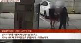남편은 대리기사 다리 걸고, 아내는 머리 찼다... '사커킥' 부부의 최후