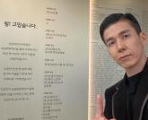아이유·뷔·지드래곤까지... 션 인스타에 박제된 '국내 첫 루게릭 요양병원' 기부자 명단