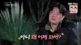 '나솔사계' 男 출연자, 2대1 선택 겹치자 '아이C'... 제작진에 돌발 요청