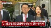 [속보] 윤갑근 '尹 파면, 정치적 결정... 법리적으로 납득 못해'