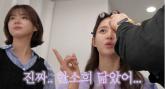 '13남매 맏딸' 남보라, 7번째 여동생 미모 극찬... '한소희 닮았어'