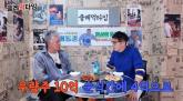 '주식으로 21억 날리고, 빌려준 돈 35억 못 받아'.. 56억 날렸다고 고백한 유명 연예인
