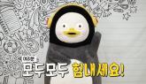 펭수&펭클럽, 산불 피해 아동 위해 1630만원 기부... '힘내라는 말 대신 사랑해'