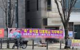 파면된 尹 전 대통령... '사저' 서초 아크로비스타 주민들 반응