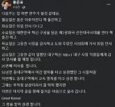 홍준표, 다음주 중 대구시장 사퇴 예고... '마지막 꿈 찾아 상경'