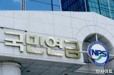 국민연금만 매달 '542만원' 받는 부부... 비결 3가지 보니