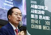 '대선 출마 시사' 홍준표 '수능 1년에 2번 보자'... 사실상 첫 공약