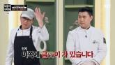 '냉부해' 최강록이 모자 안 벗는 이유... '내 별명이 대머리독수리'