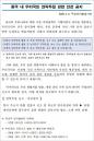 중국 방문한 한국인의 '연락두절' 급증... 상하이 총영사관이 전한 '안전 공지'