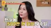 '월수입 500이상, 자가, 정해인 외모 원해'... 40대 미혼녀에 서장훈이 한 현실 조언