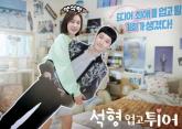 '슬의생' 곰곰커플 양석형♥추민하, 결혼 임박 근황 공개