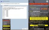 '얼차려'로 훈련병 사망케한 女중대장 위해 모금 진행하는 ROTC 선배들