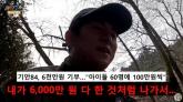 기안84, '태계일주'서 만난 볼리비아 친구 포르피 위해 300만원 지원... 어디다 썼나 봤더니