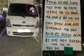 택배기사들이 보면 '배송 거절'하고 싶게 만드는 전라도 광주의 한 아파트에 붙은 쪽지