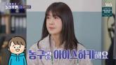 이요원, 10살 막내아들 공개... '운동선수 엄마로 살고 있어'
