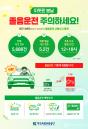 봄철 ‘졸음운전’ 주의보, 순간 방심 대형 사고 발생...교통사고 치사율 약 2배
