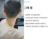'올해 봄은 아름답고 슬펐다'... '박성광♥' 이솔이, 암투병 당시 '일기' 공개