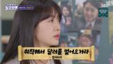 배우 이요원, 명문대간 딸에 '졸업하면 한국 오지마. 달러 벌어라'